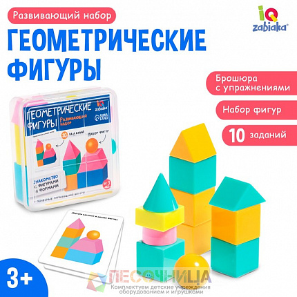 Развивающий набор «Геометрические фигуры»
