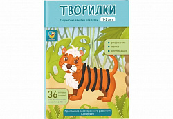 Папка для творческих занятий "Творилки", развивающий набор
