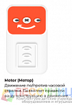 Дополнительный мотор Tinkamo