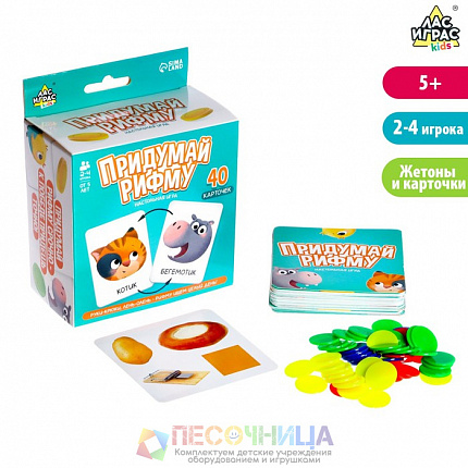 Настольная игра «Придумай рифму»
