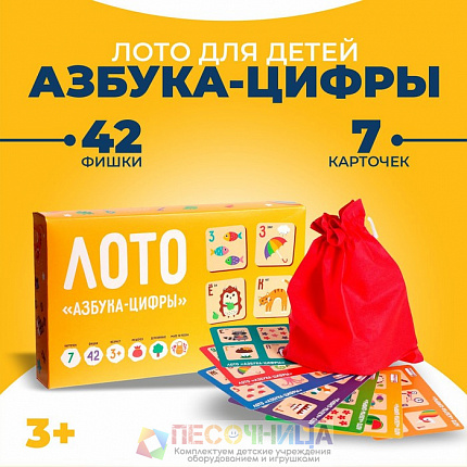 Лото «Азбука» 7 карточек, 42 фишки, мешочек