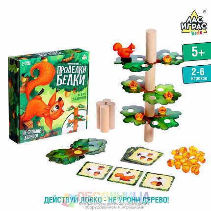 Настольная игра «Проделки белки»