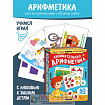 Набор карточек «Занимательная арифметика» (нескучные развивашки)