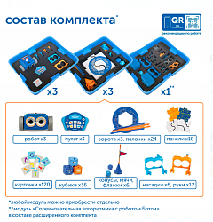 Безэкранное программирование с роботом Ботли с системой хранения (расширенный набор)		