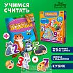 Игрушка развивающая «Учимся считать»