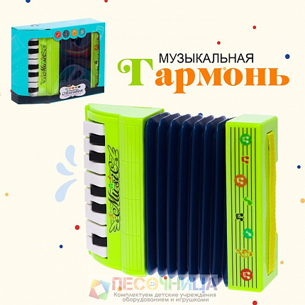 Гармонь «Музыкальный взрыв»