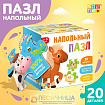 Напольный пазл «Большая ферма»