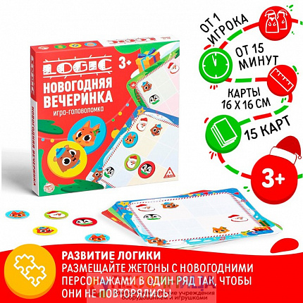 Игра-головоломка «Logic. Новогодняя вечеринка», 15 карт, 3+
