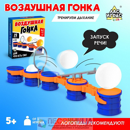 Настольная игра «Воздушная гонка»