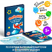 Фанты «Фантики для детской компании», 20 карт, 5+