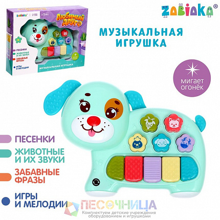 Музыкальная игрушка «Любимый друг», звук, свет, голубая собачка