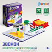 Электронный конструктор «Звонок», 11 элементов