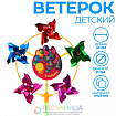 Ветерок «Слоник», фольга