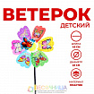 Ветерок «Пчёлки», с бабочкой