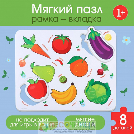 МАКСИ - пазл в рамке «Овощи и фрукты», 8 деталей