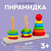 Пирамидка логическая «Цветочки и кружочки»