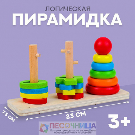 Пирамидка логическая «Цветочки и кружочки»