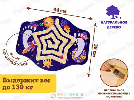 Балансборд КОСМОС ТМ Рыжий Тим