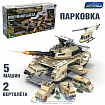 Парковка «Военная база» с машинками
