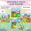 МАКСИ - пазлы для ванны 4 в 1 «Сказки», 16 деталей