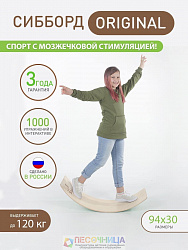 СибБорд  (миди) 94*30 см