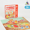 Развивающая игра «Учимся считать. Три медведя», 3+
