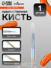 Кисть для рисования, коза, № 2, круглая, деревянная ручка, международный размер