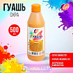 Гуашь «Луч», 500 мл, охра