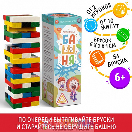 Падающая башня дженга «Кто последний?», 54 бруска, 6+