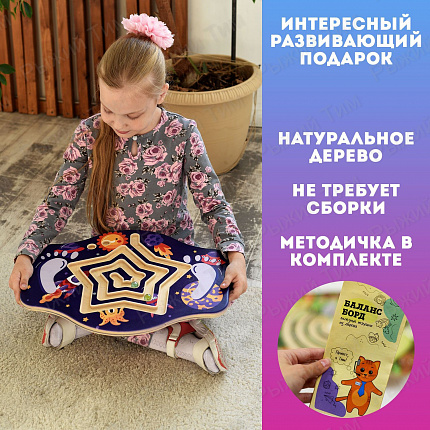 Балансборд КОСМОС ТМ Рыжий Тим