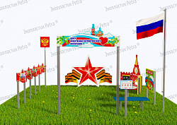 Патриотическая площадка
 "Центр нравственно-патриотического воспитания юных патриотов" из Экопласти