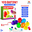 Тактильный набор «Что внутри»