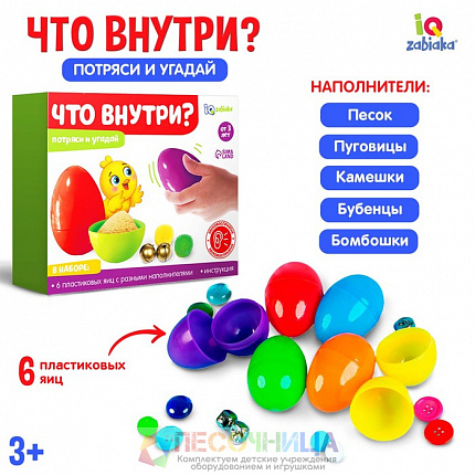 Тактильный набор «Что внутри»