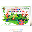 Настольная игра-ходилка «Азбука природолюбия»