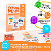 Обучающие карточки «Запуск речи. Подражалки: предметы», 20 карточек А6
