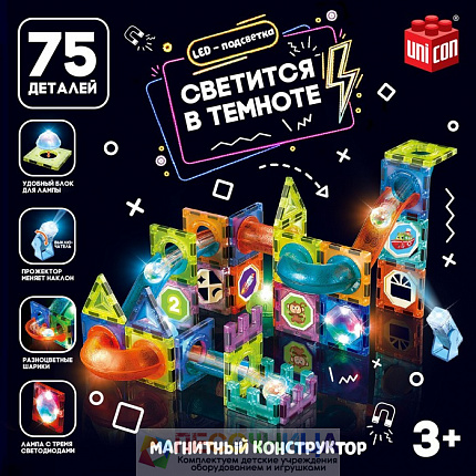 Магнитный конструктор «Магникс», светящийся, 75 деталей