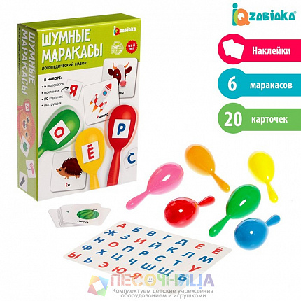 Логопедический набор «Шумные маракасы»