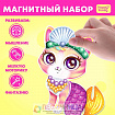 Магнитная игра «Пушистая мода»