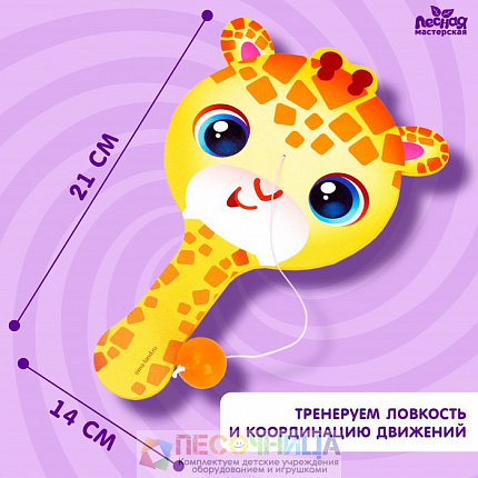 Развивающая игра «Играем с жирафиком»