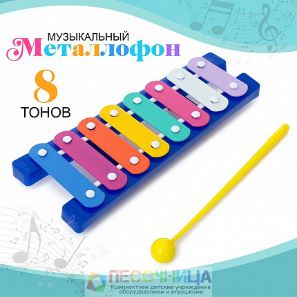 Металлофон, игрушка