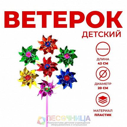Ветерок фольга, цвета МИКС