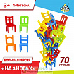 Настольная игра «На 4 ногах», большая версия, 70 стульев