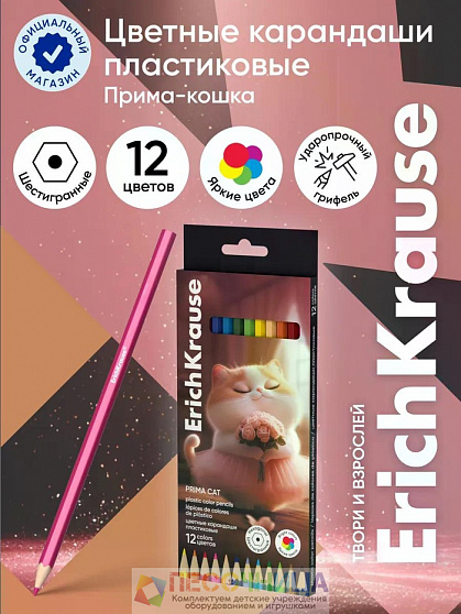 Карандаши 12 цветов, ErichKrause Prima Cat, пластиковые, шестигранные
