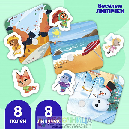 Игра на липучках «Изучаем времена года»