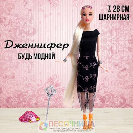 Кукла-модель шарнирная «Дженнифер» в платье, с аксессуарамм, МИКС