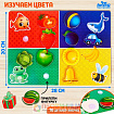 Игрушка на липучках «‎Цвета»‎