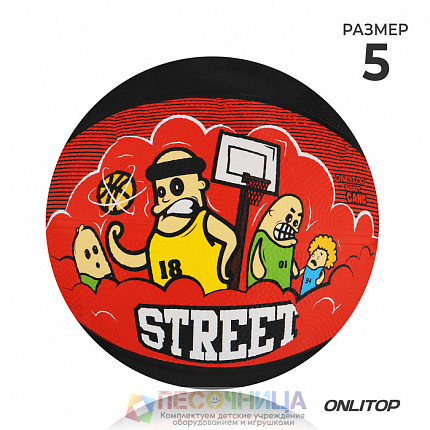 Баскетбольный мяч  STREET, р. 5