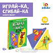 Развивающий набор «Играй-ка, сгибай-ка»