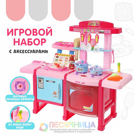 Игровой набор «Кухня шеф-повара», свет, звук
