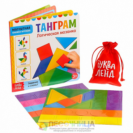 Магнитная книжка-игрушка «Танграм», 8 стр.